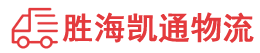 潮州到大涌镇物流公司